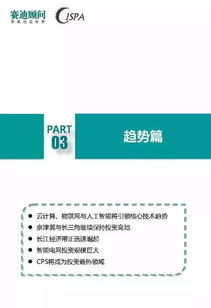 2017年中國(guó)工業(yè)軟件發(fā)展白皮書(shū)解讀 國(guó)內(nèi)外企業(yè)競(jìng)爭(zhēng)的三大焦點(diǎn)
