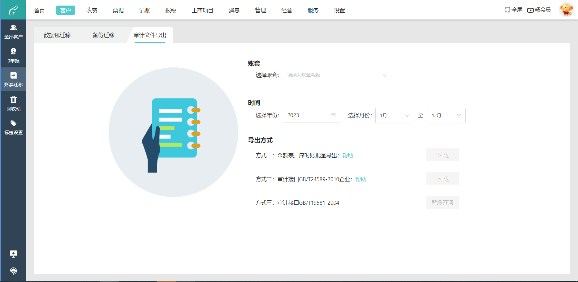 餐飲公司如何選擇財(cái)務(wù)軟件？企業(yè)定制化開發(fā)不容忽視
